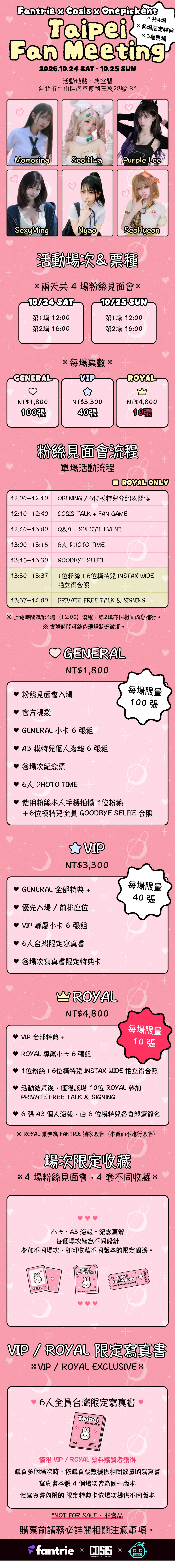 Fantrie Taiwan Event